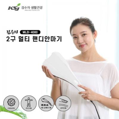 [김수자] MLD-4000 유선 핸디형 안마기