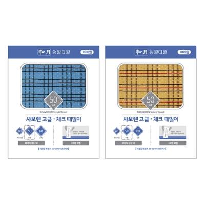 [송월타월] 샤보렌 체크때밀이 때타올 10장