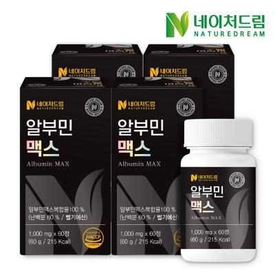 [네이처드림] 알부민 맥스 1000mg x 60정 4박스