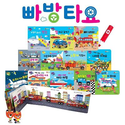  빠방타요 탈것동화 (전12권)
