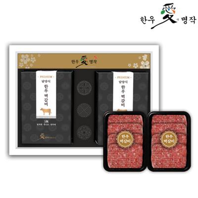 [한우애명작] 프리미엄 한우 담양식 떡갈비 3호