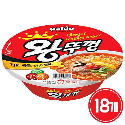 컵)팔도왕뚜껑 18개