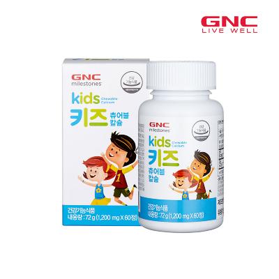 [GNC] 키즈 츄어블 칼슘 [60정 30일분]