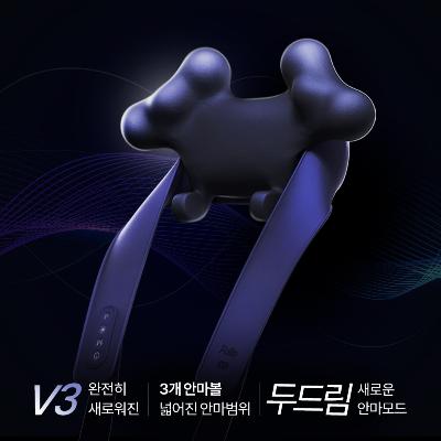 [풀리오] 목 어깨 마사지기 V3