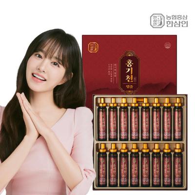 [한삼인] 홍기천 앰플