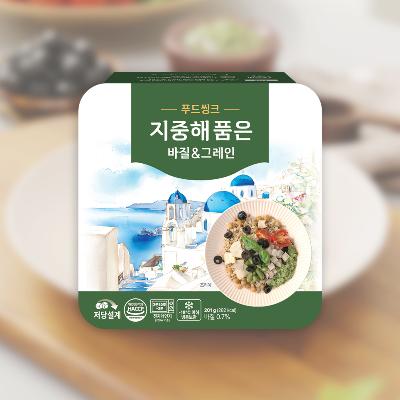 지중해 품은 저당 곡물 도시락 3팩 (바질&그레인)