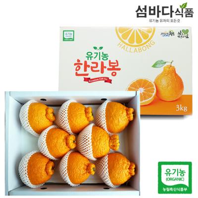 [섬바다] 유기농 한라봉(3kg, 7~8과) /無농약 ♥완도농장 직송♥ 26년1월26일부터~출고