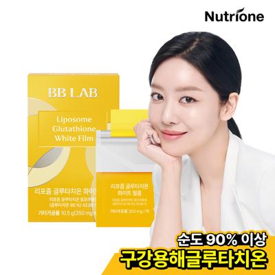 [뉴트리원] 차주영 비비랩 글루타치온 화이트 필름 1-3박스