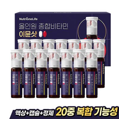 [뉴트리원] 올인원 종합비타민 이뮨샷 1-2박스