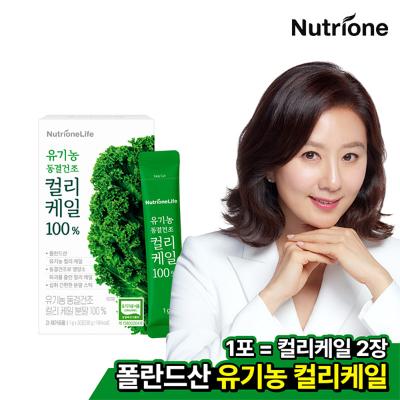 [뉴트리원] 김희애 폴란드산 유기농 동결건조 컬리케일 100% 1-3박스