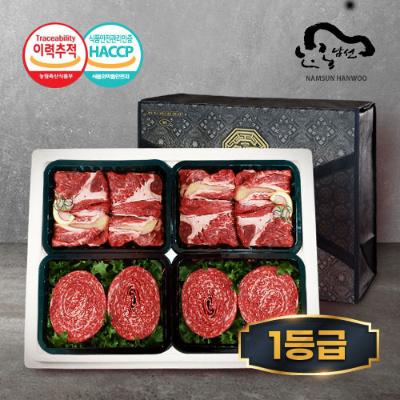 [안동남선한우] 1등급 온가족혼합 선물세트