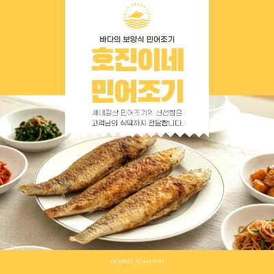 100% 수작업 호진이네 민어조기 손질조기 1마리~5마리