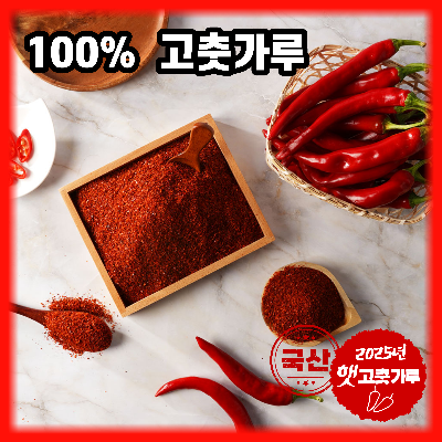 방앗간아이 국산 고춧가루 1kg 