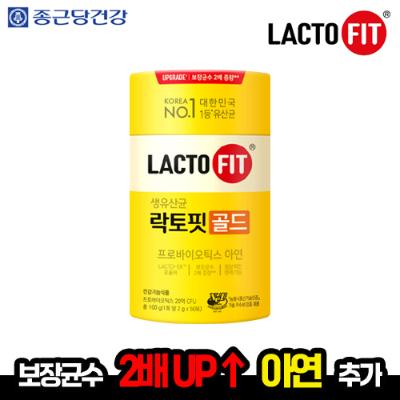 [종근당] 종근당건강 생유산균 락토핏 골드 50포 선물세트 (50포)