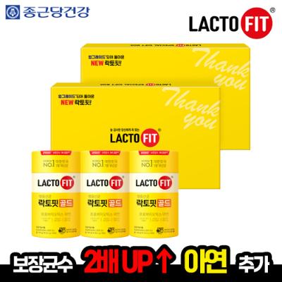 [종근당] 종근당건강 생유산균 락토핏 골드 300포 선물세트 (50포 6박스)