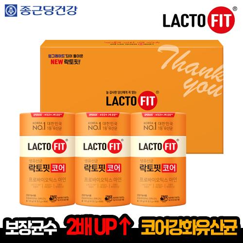 종근당건강 생유산균 락토핏 코어 180포 선물세트