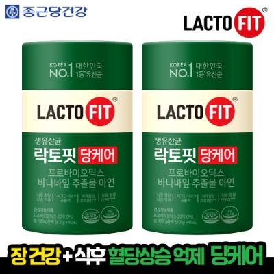 [종근당] 종근당건강 생유산균 락토핏 당케어 120포 선물세트 (60포 2박스)