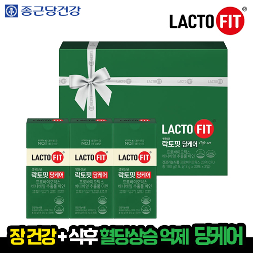 종근당-락토핏 당케어 90포 30포 3박스-500.jpg
