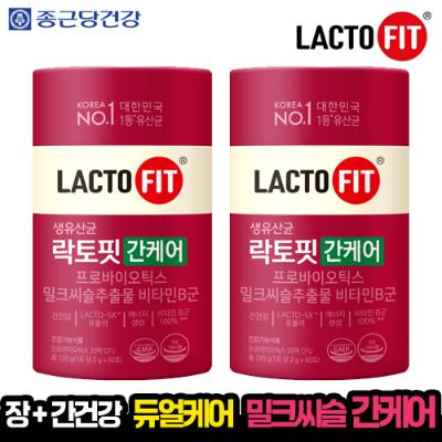 [종근당] 종근당건강 생유산균 락토핏 간케어 120포 선물세트 (60포 2박스)