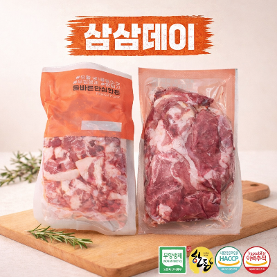 *삼삼데이* [농협] 무항생제 유황한돈 냉동 목살 1.2kg (구이 및 찌개용)