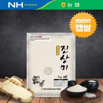 [25년 햅쌀_1kgx5봉] 찰진 영광 진상미(단일미_상등급)/당일도정