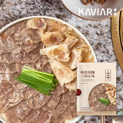 [로스옥] 아롱사태 스지수육 340g X 2개