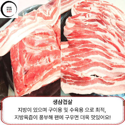 한돈(생)삼겹살1000g