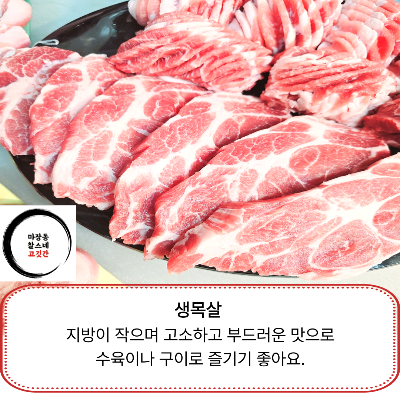 한돈(생)목살 덩어리1000g(수육용)