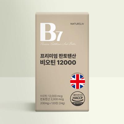 네이쳐리브 판토텐산 비오틴12000 (200mg x 120정)
