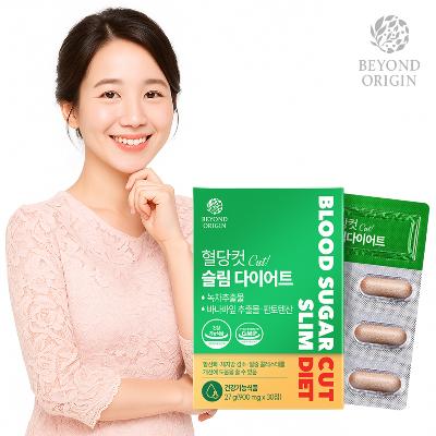 비욘드오리진 혈당컷 슬림다이어트 900mg x 30정