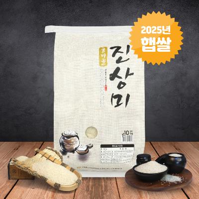 25년[당일도정-상등급] 영광농협 해풍맛고 자란 단일품종 진상미 5kg/10kg/20kg