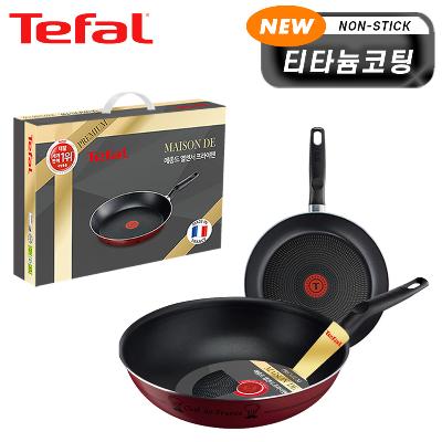 [테팔] 뉴메종드 티타늄 프리미엄 프라이팬 26cm+멀티팬 28cm CT1-NMFP6W8