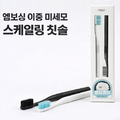 [라이프칫솔] 오리지널세트 2p