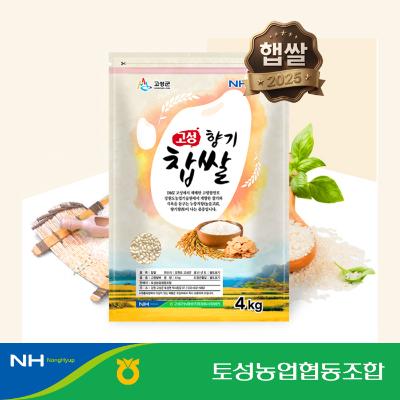 [2025년 햅쌀] 홍천강 고향 향기 찹쌀 4kg