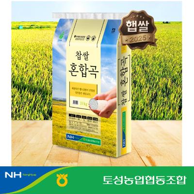 [2025년 햅쌀] 찹쌀 혼합곡 10kg (백미8:찹쌀2)
