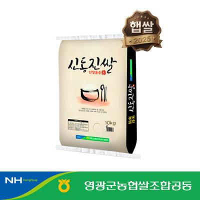 [2025년 햅쌀] 영광군농협 신동진 10kg