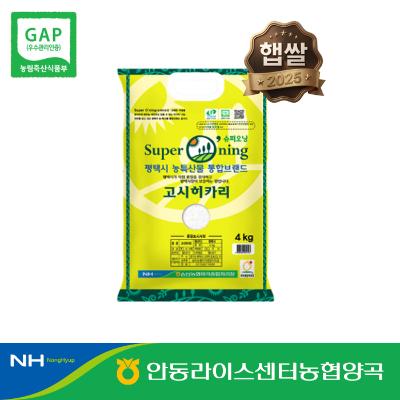 [2025년 햅쌀] 슈퍼오닝 고시히카리 4kg / 특등급