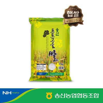 [2025년 햅쌀] 송산 포도고을 쌀 5kg