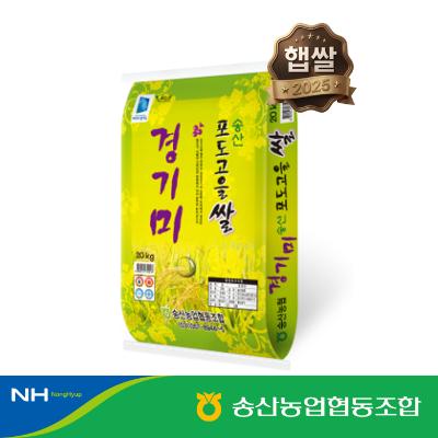 [2025년 햅쌀] 송산 포도고을 쌀 20kg