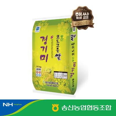 [2025년 햅쌀] 송산 포도고을 쌀 10kg