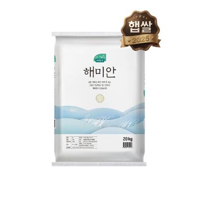 [2025년 햅쌀] 해미안 20kg