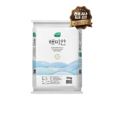 [2025년 햅쌀] 해미안 10kg