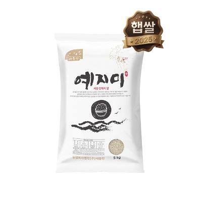 [2025년 햅쌀] 예지미 5kg