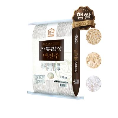 [2025년 햅쌀] 안동밥상 분도미(7분도) 10kg