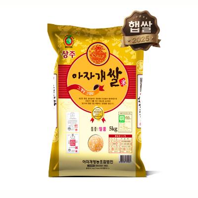 [2025년 햅쌀] 상주 아자개쌀 5kg