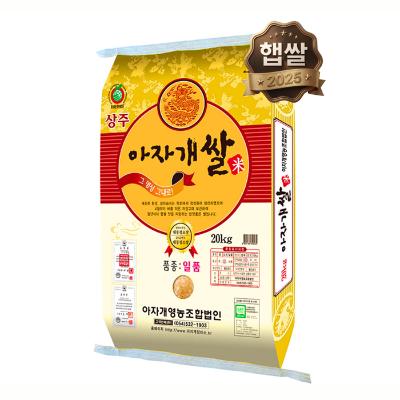 [2025년 햅쌀] 상주 아자개쌀 20kg
