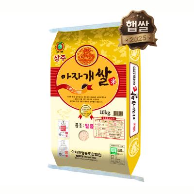 [2025년 햅쌀] 상주 아자개쌀 10kg