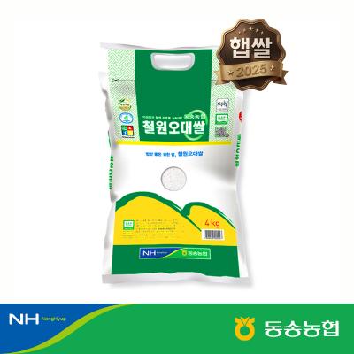 [2025년 햅쌀] 동송 철원 오대쌀 4kg