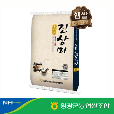 [2025년 햅쌀] 굴비골 진상미 10kg