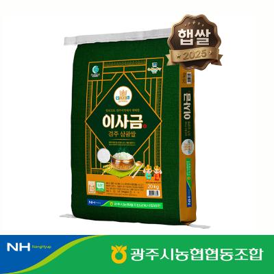[2025년 햅쌀] 경주 이사금쌀 20kg
